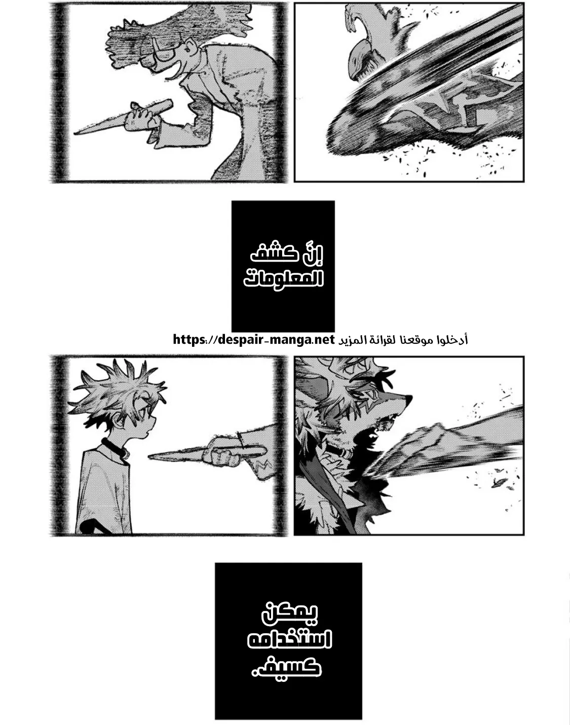 Read GachiAkuta ar Manga Online