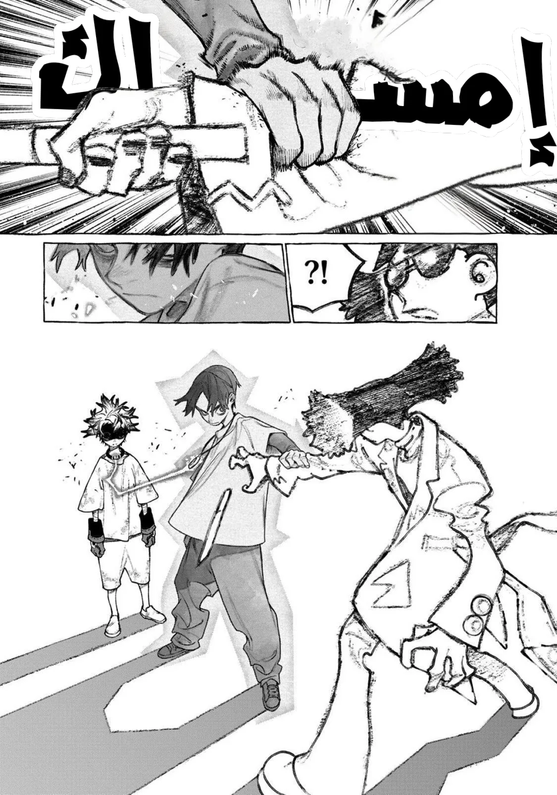 Read GachiAkuta ar Manga Online