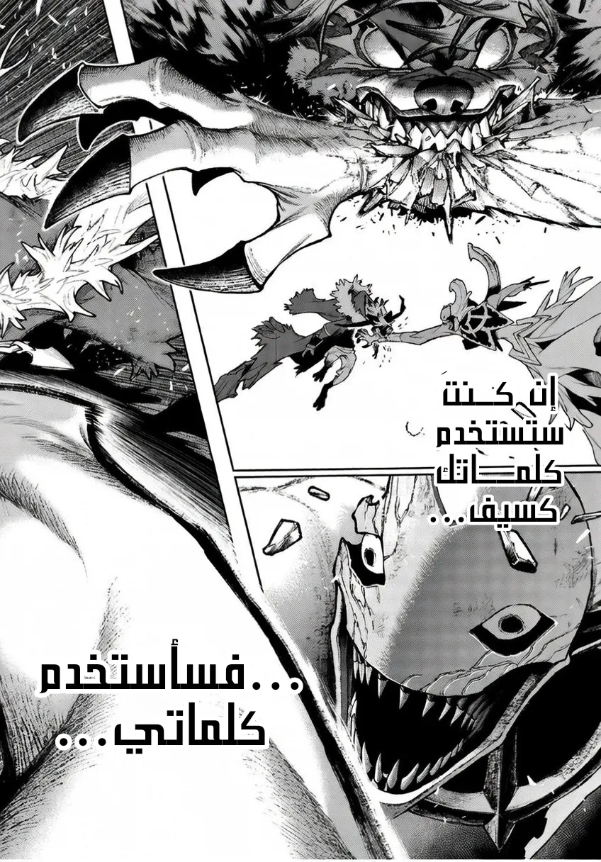 Read GachiAkuta ar Manga Online