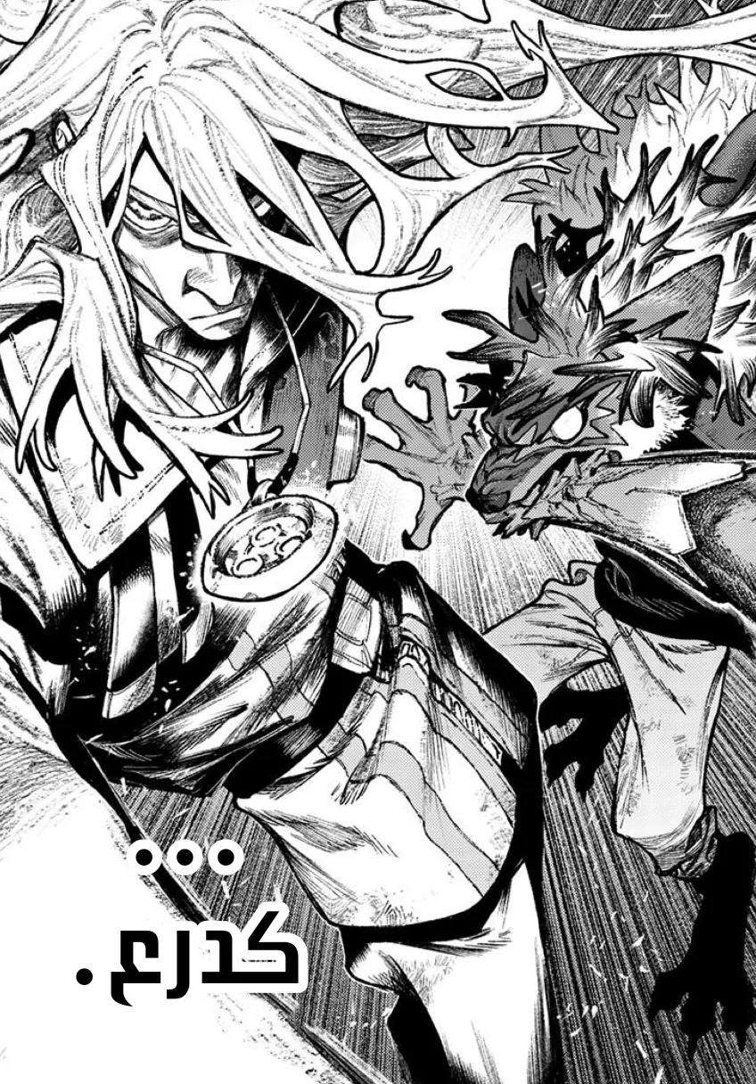 Read GachiAkuta ar Manga Online