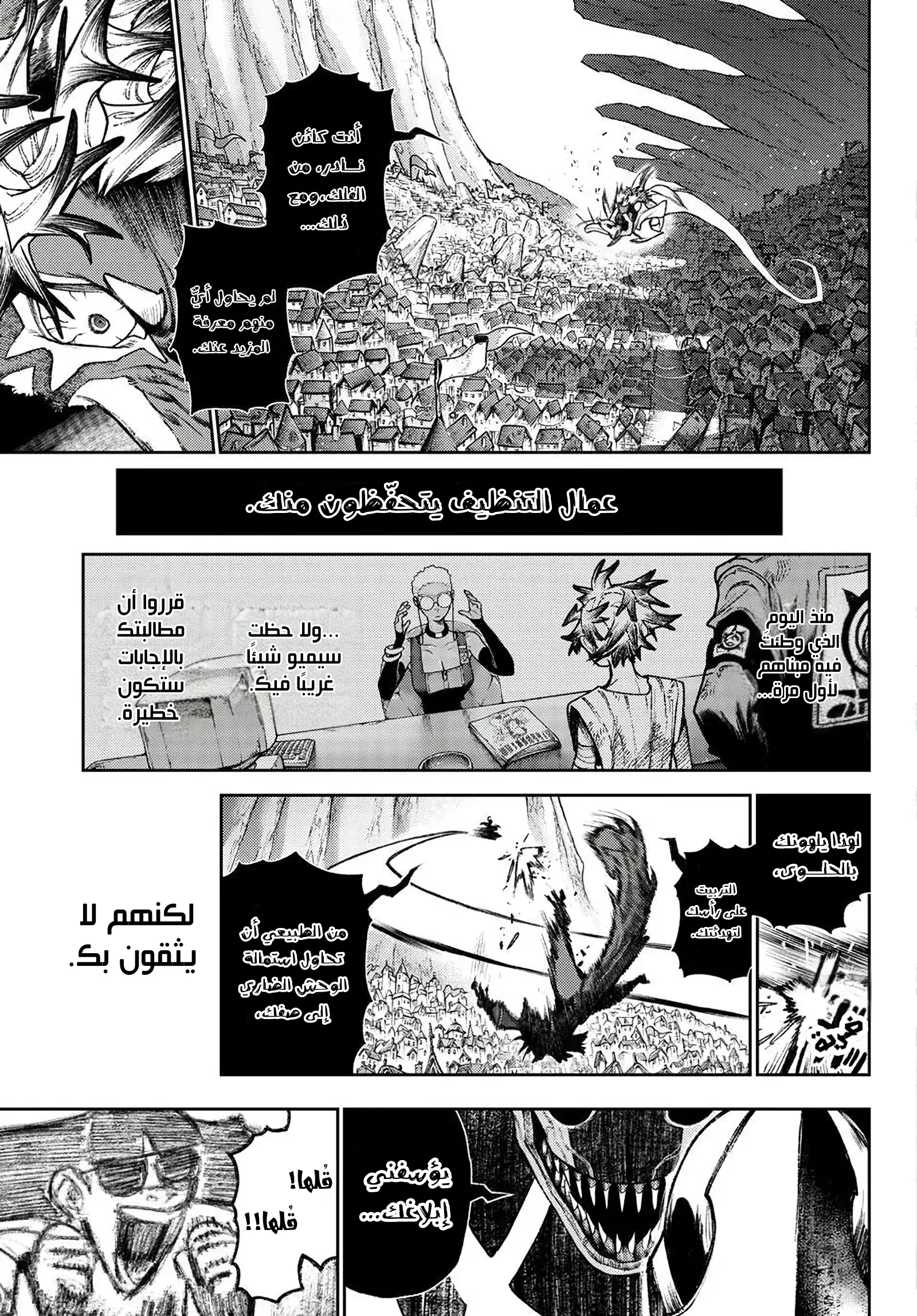 Read GachiAkuta ar Manga Online