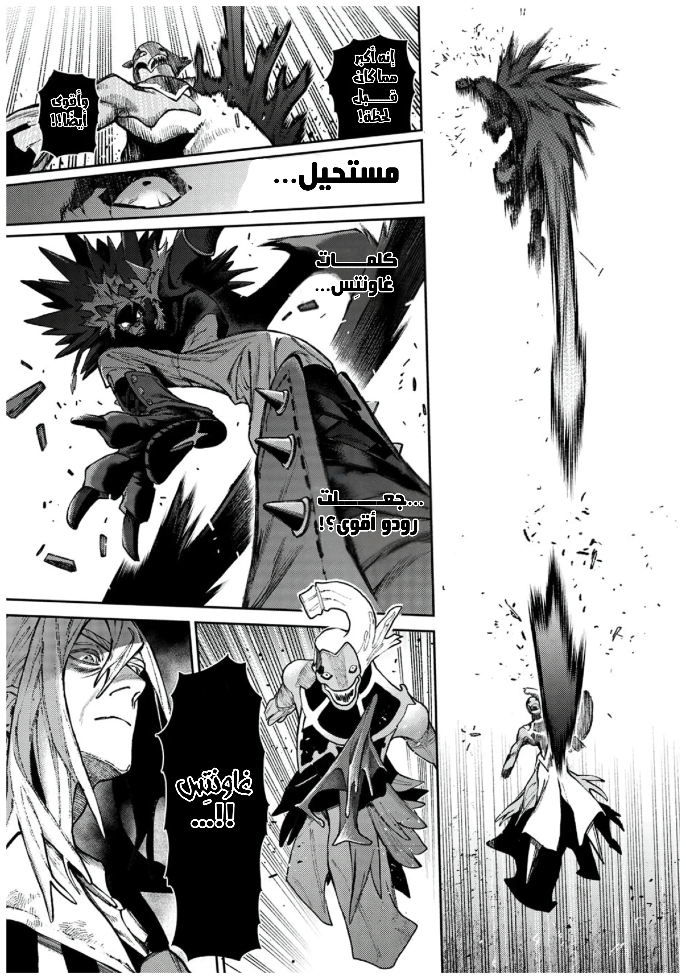 Read GachiAkuta ar Manga Online