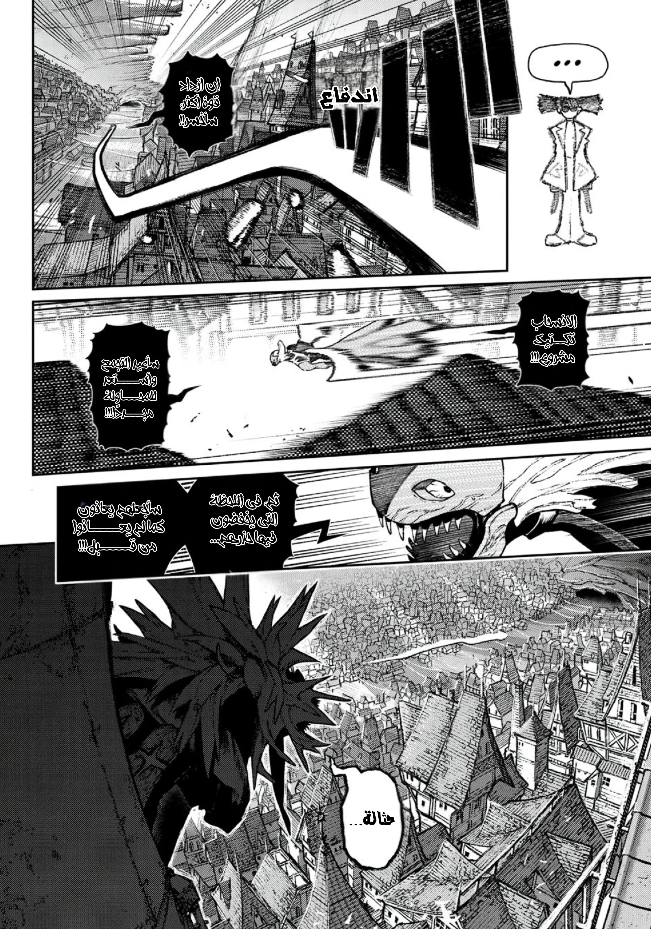 Read GachiAkuta ar Manga Online