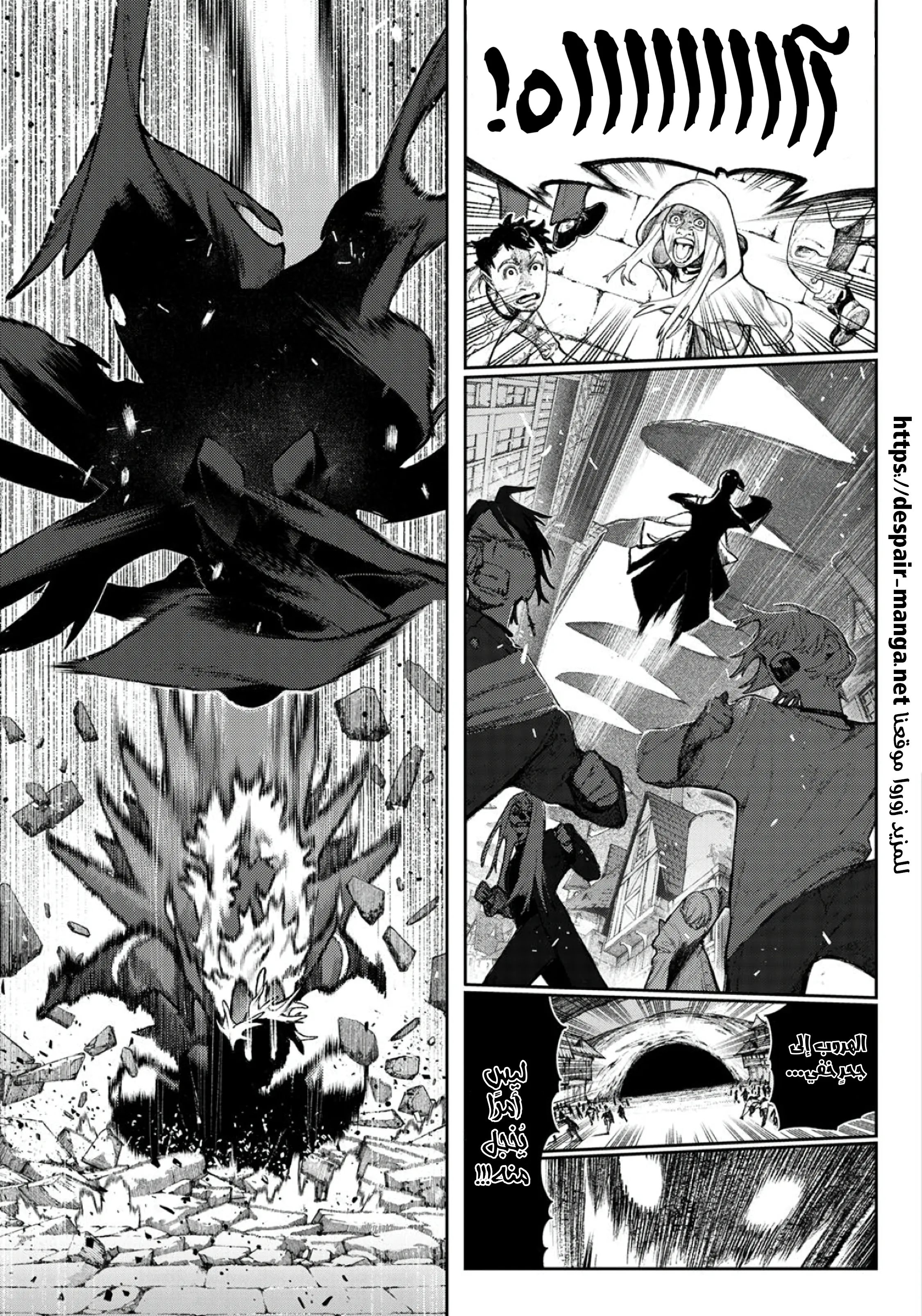 Read GachiAkuta ar Manga Online