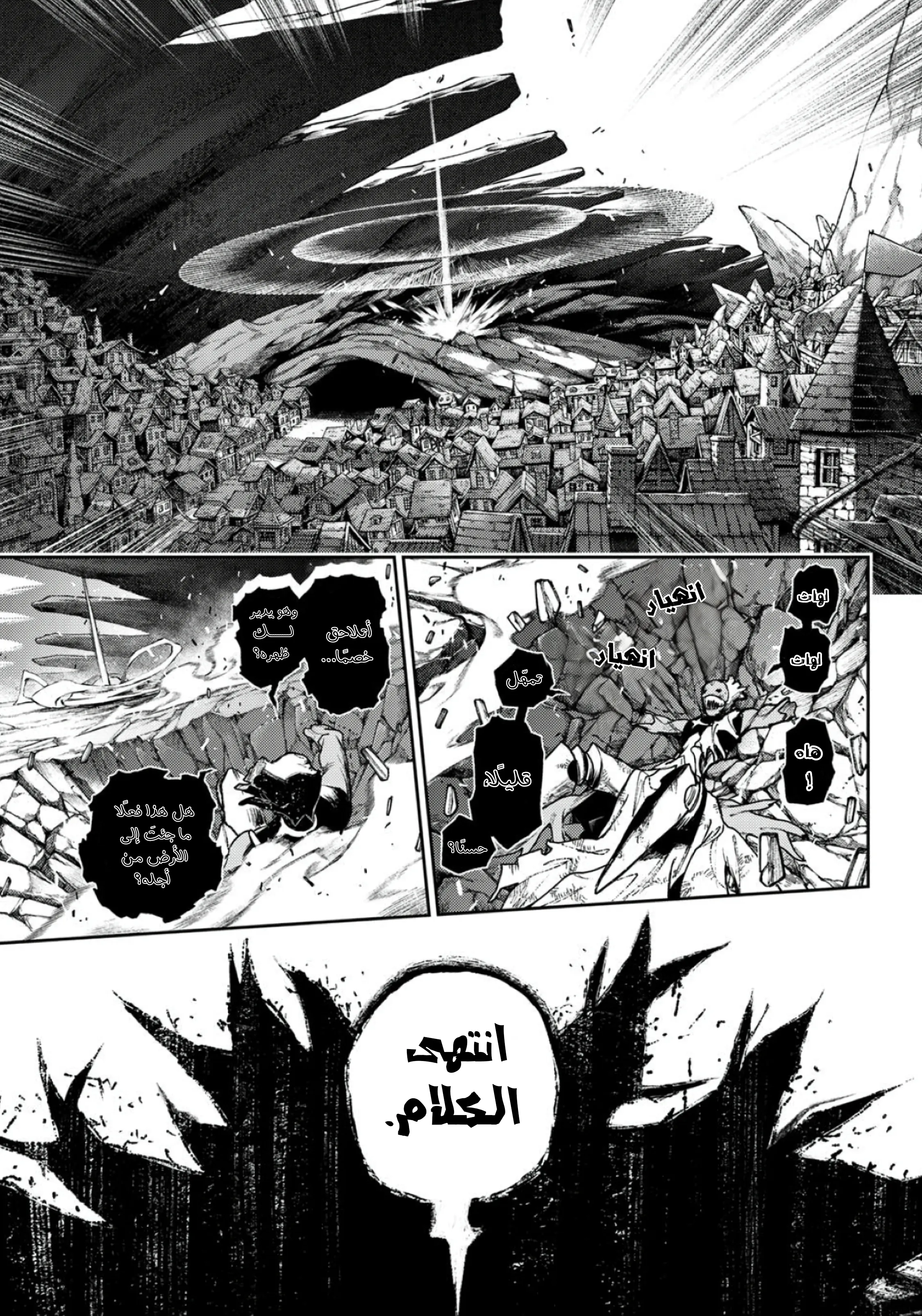 Read GachiAkuta ar Manga Online