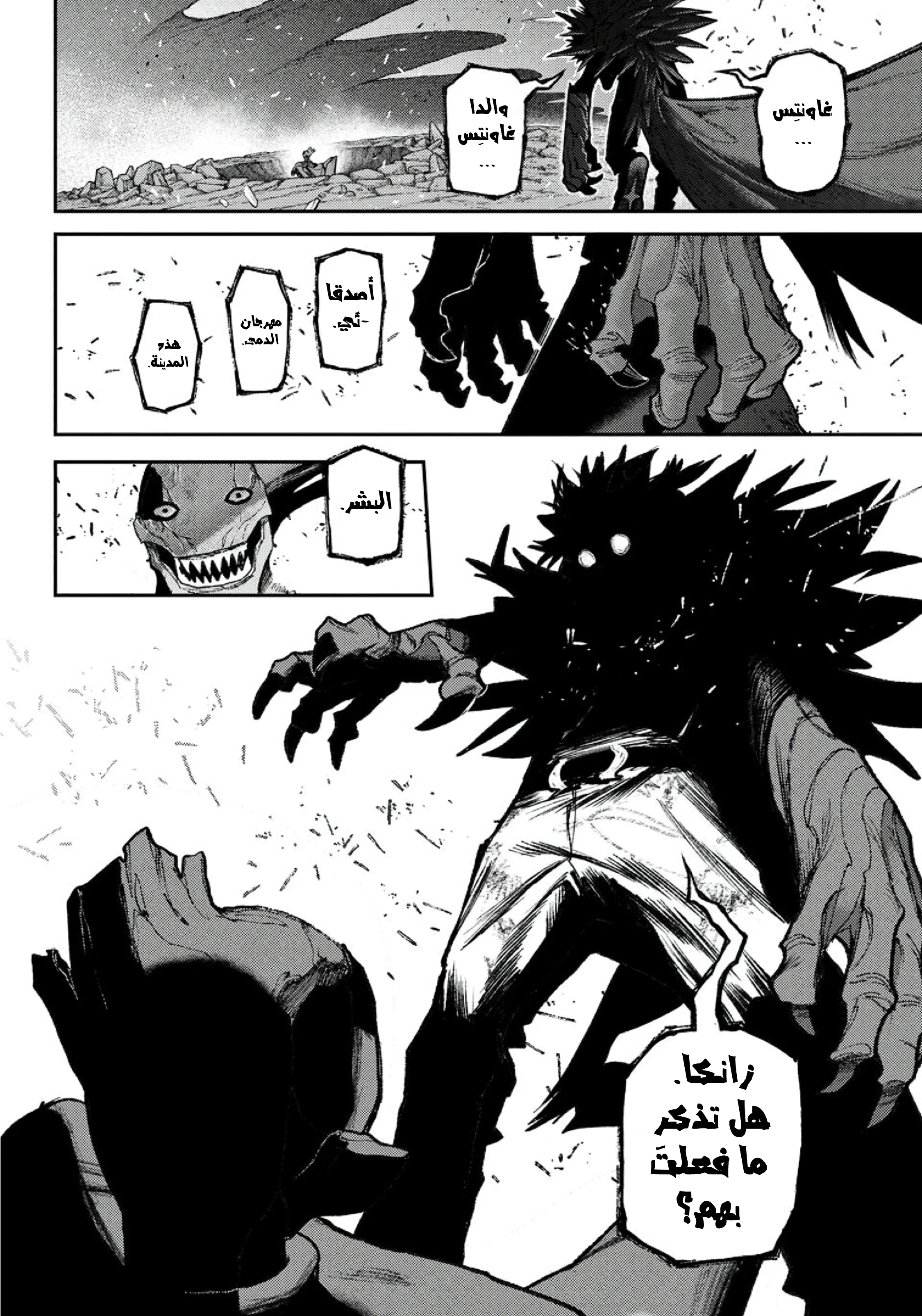 Read GachiAkuta ar Manga Online