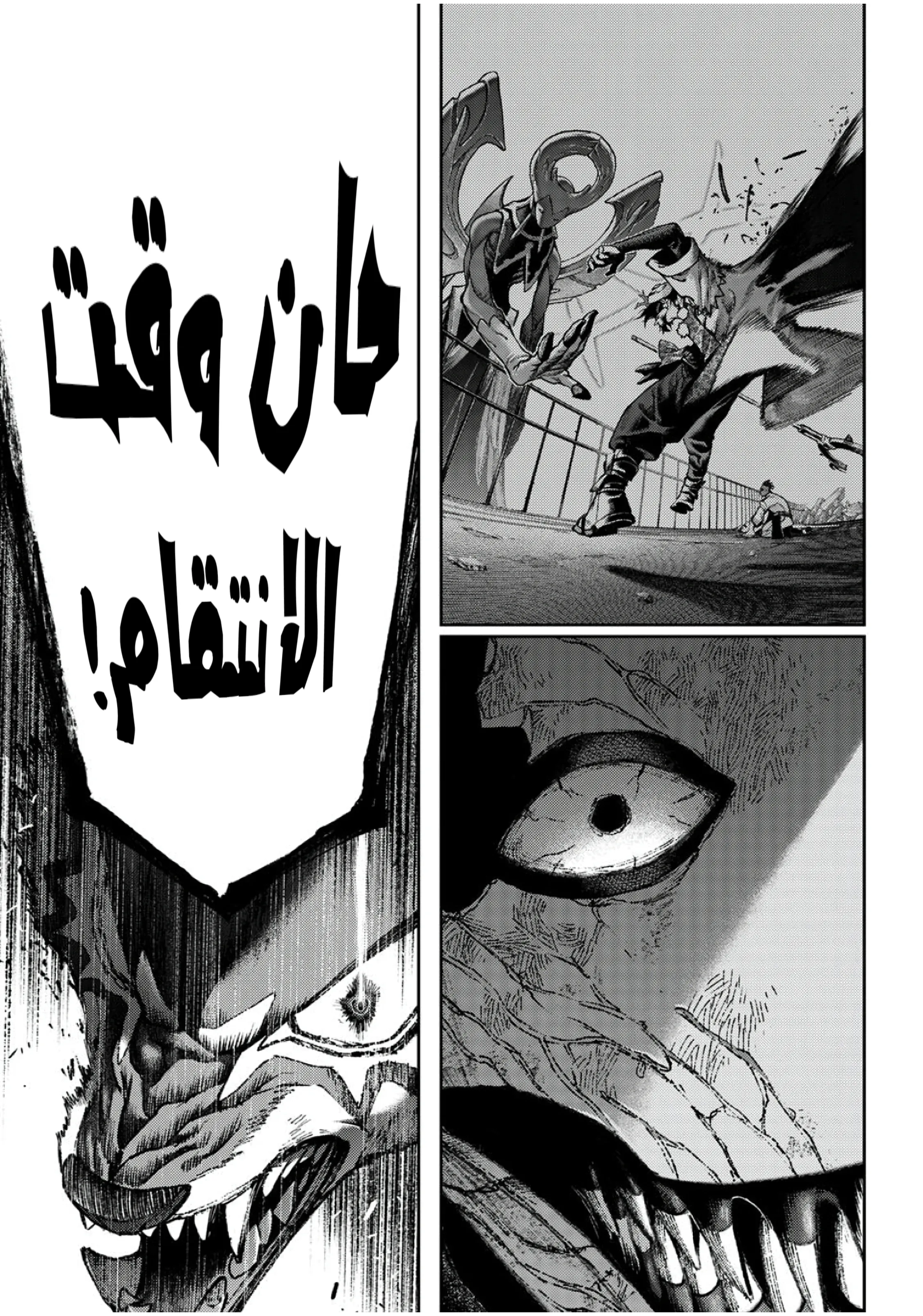 Read GachiAkuta ar Manga Online