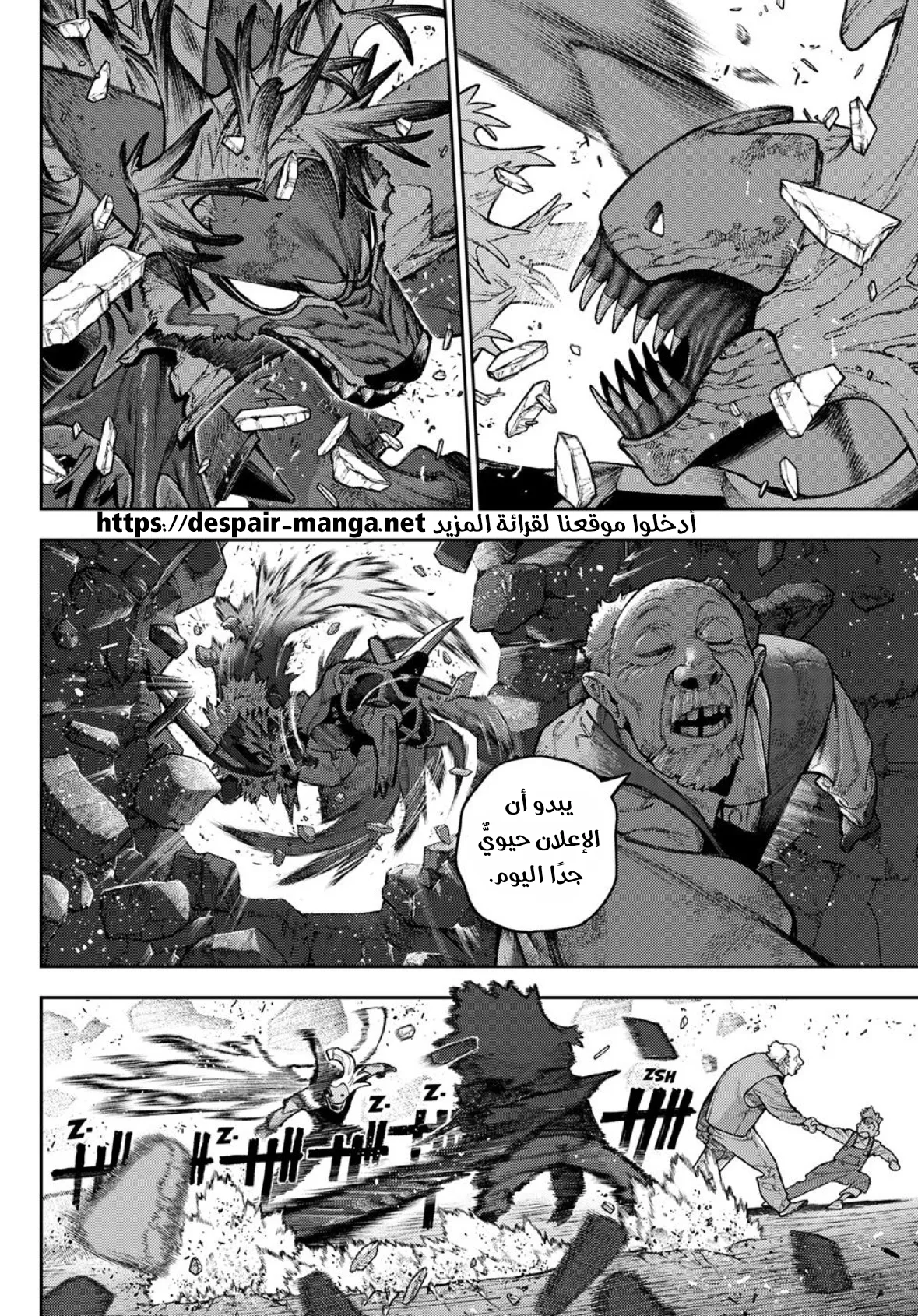 Read GachiAkuta ar Manga Online