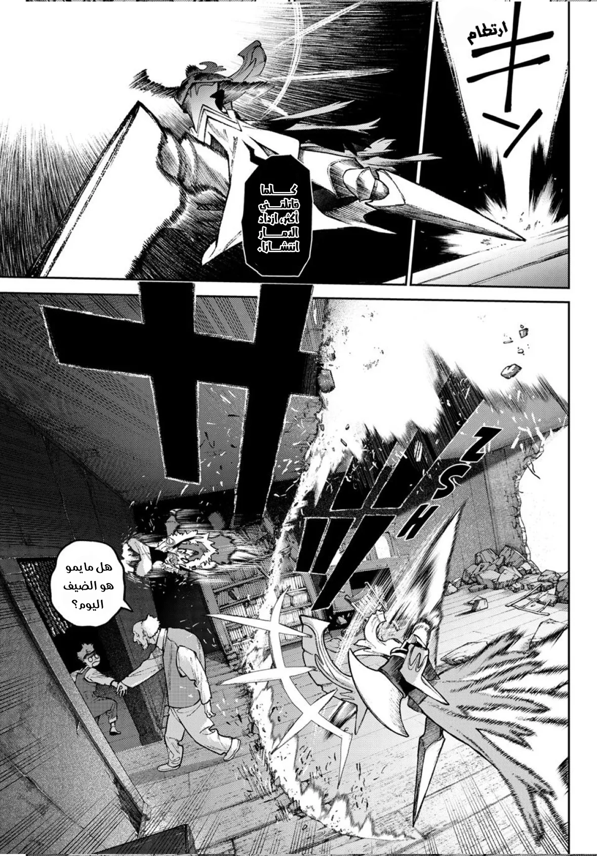 Read GachiAkuta ar Manga Online