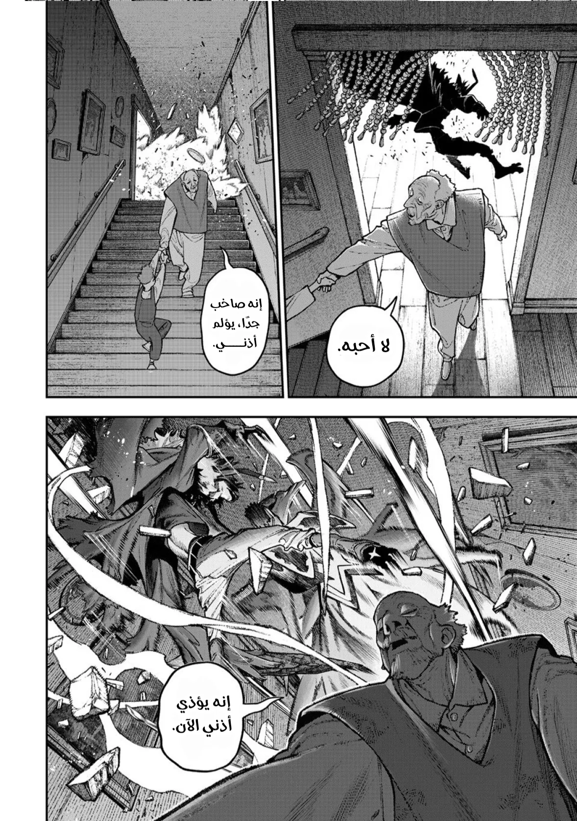 Read GachiAkuta ar Manga Online