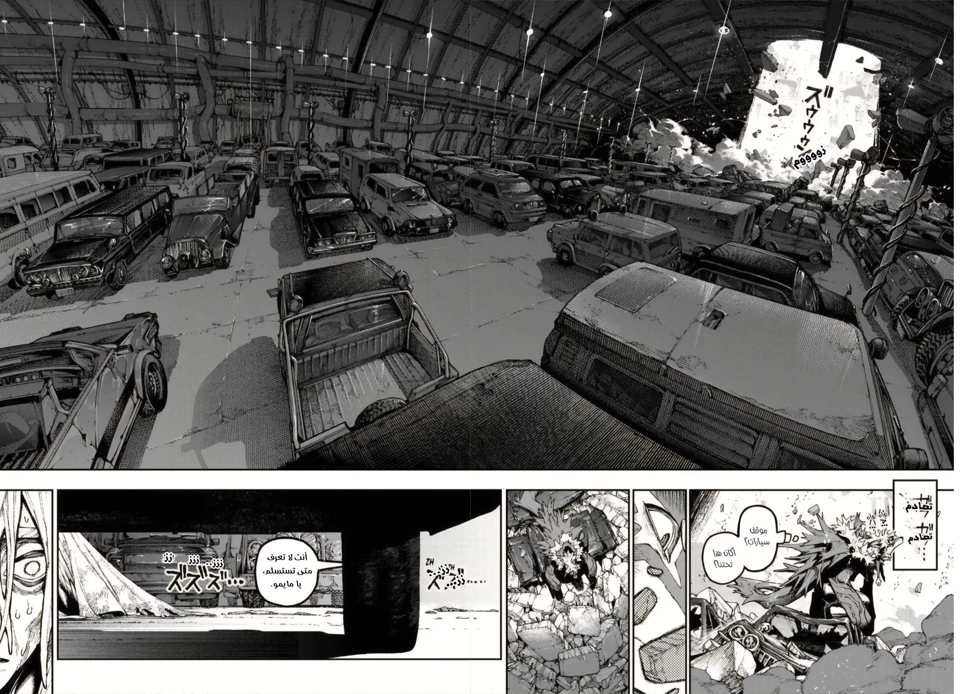 Read GachiAkuta ar Manga Online