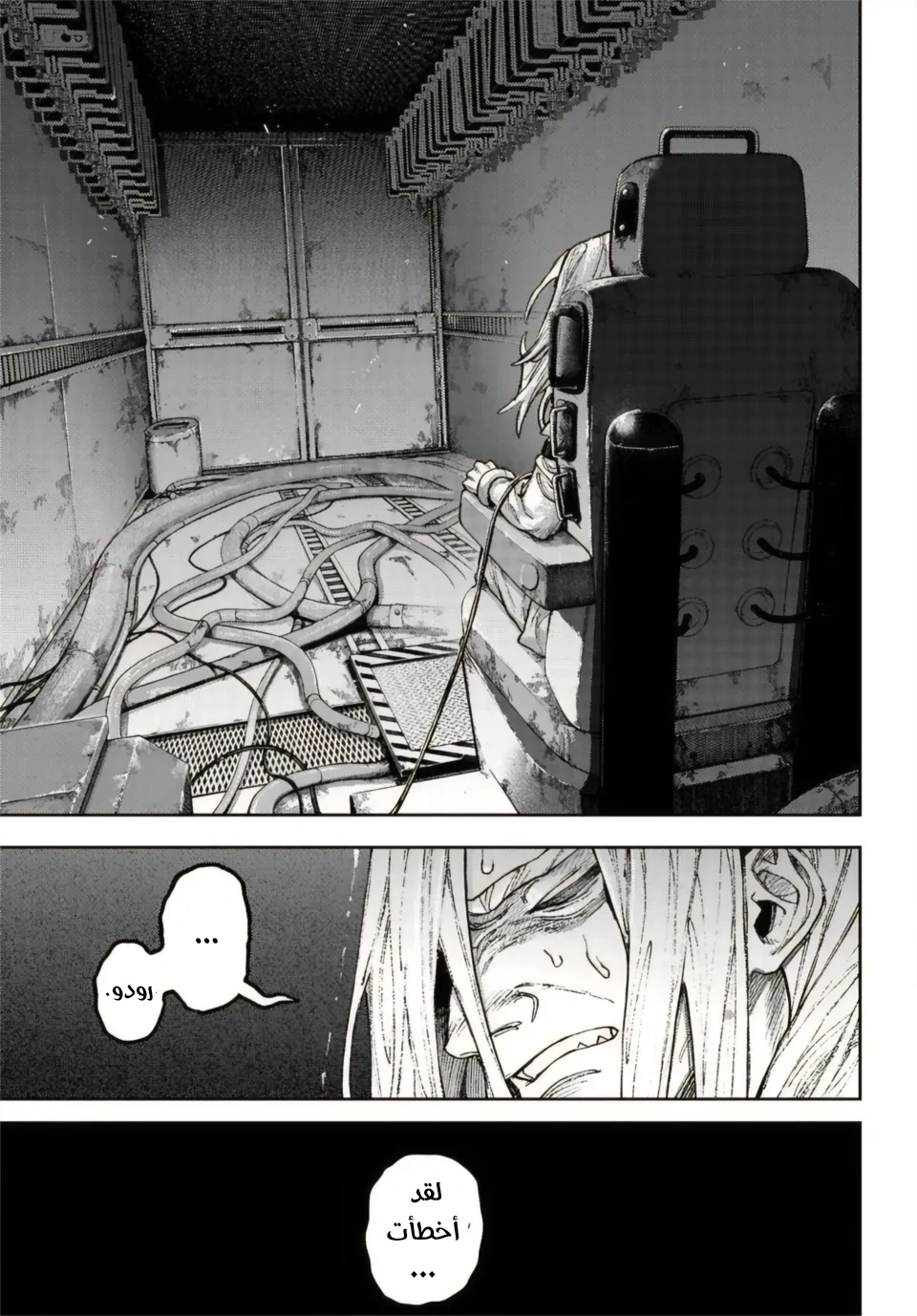 Read GachiAkuta ar Manga Online