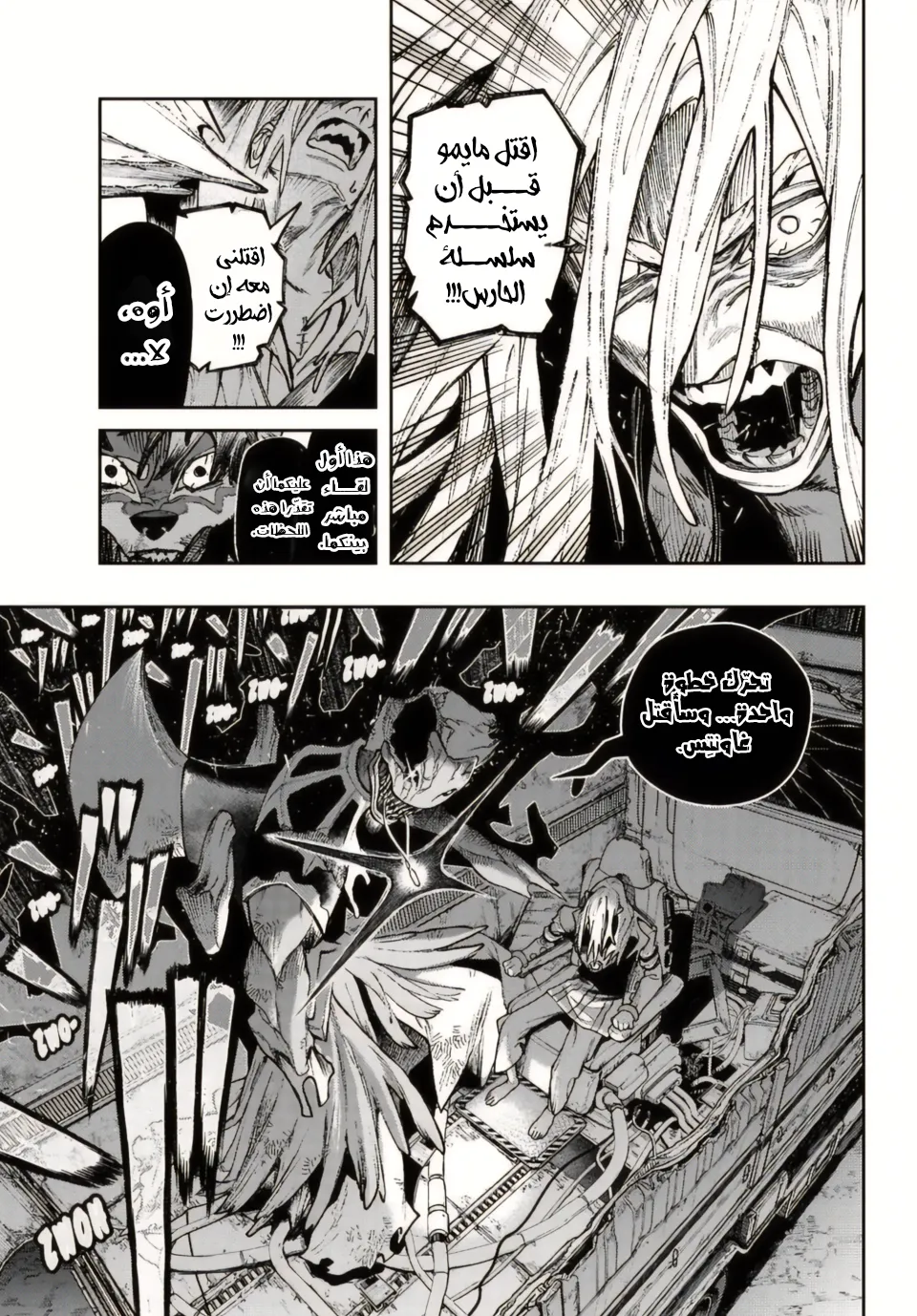 Read GachiAkuta ar Manga Online