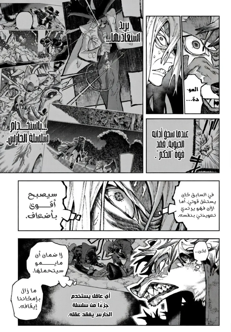 Read GachiAkuta ar Manga Online