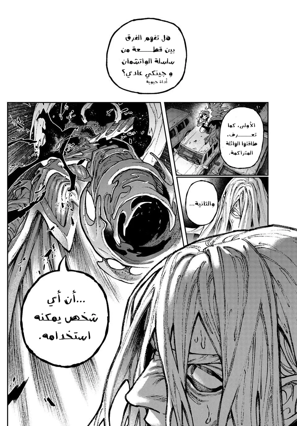 Read GachiAkuta ar Manga Online