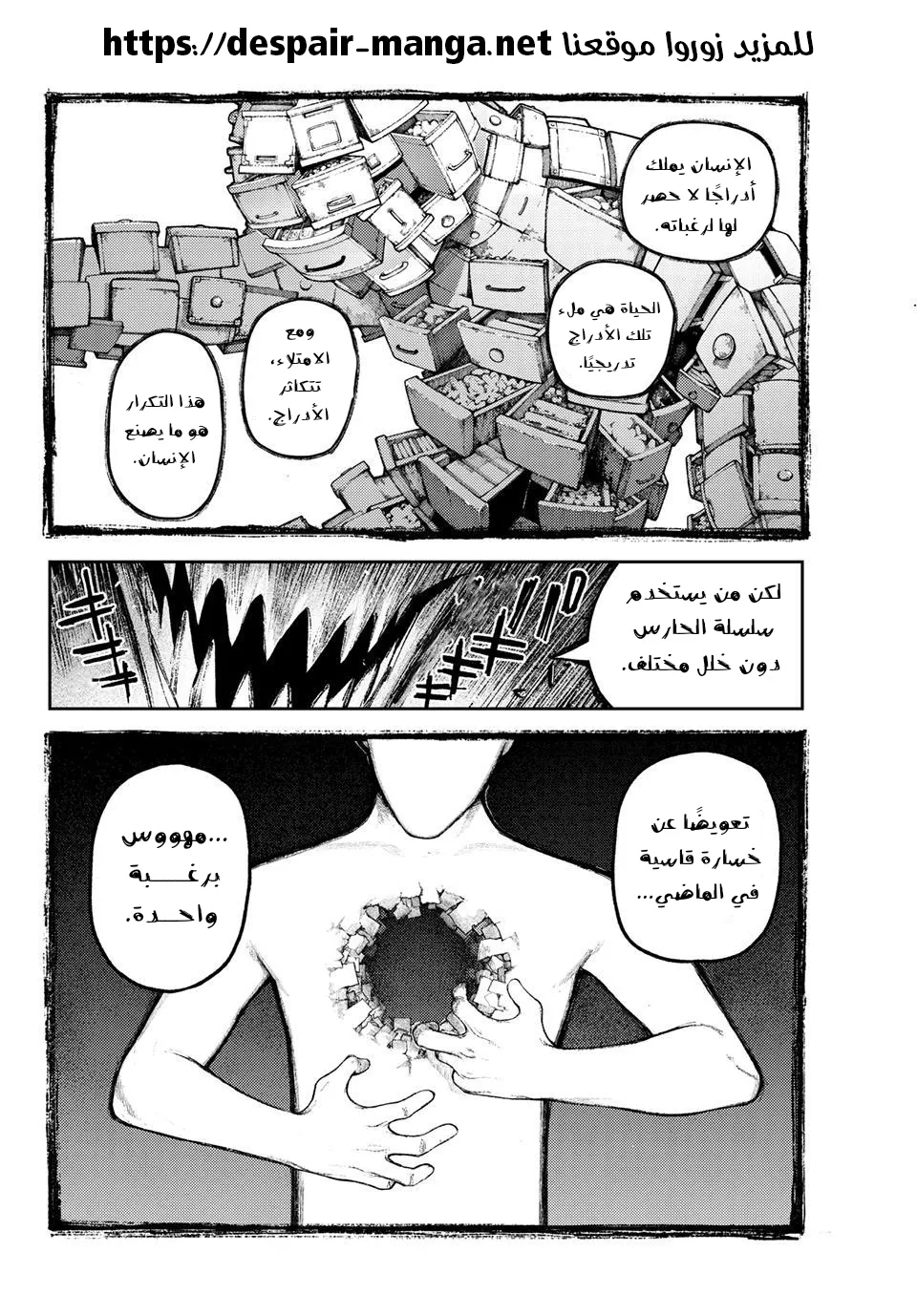 Read GachiAkuta ar Manga Online