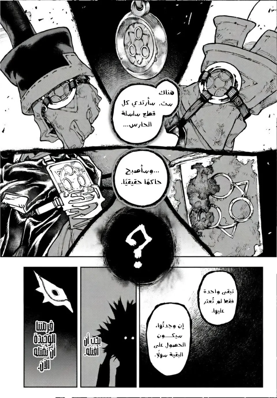 Read GachiAkuta ar Manga Online