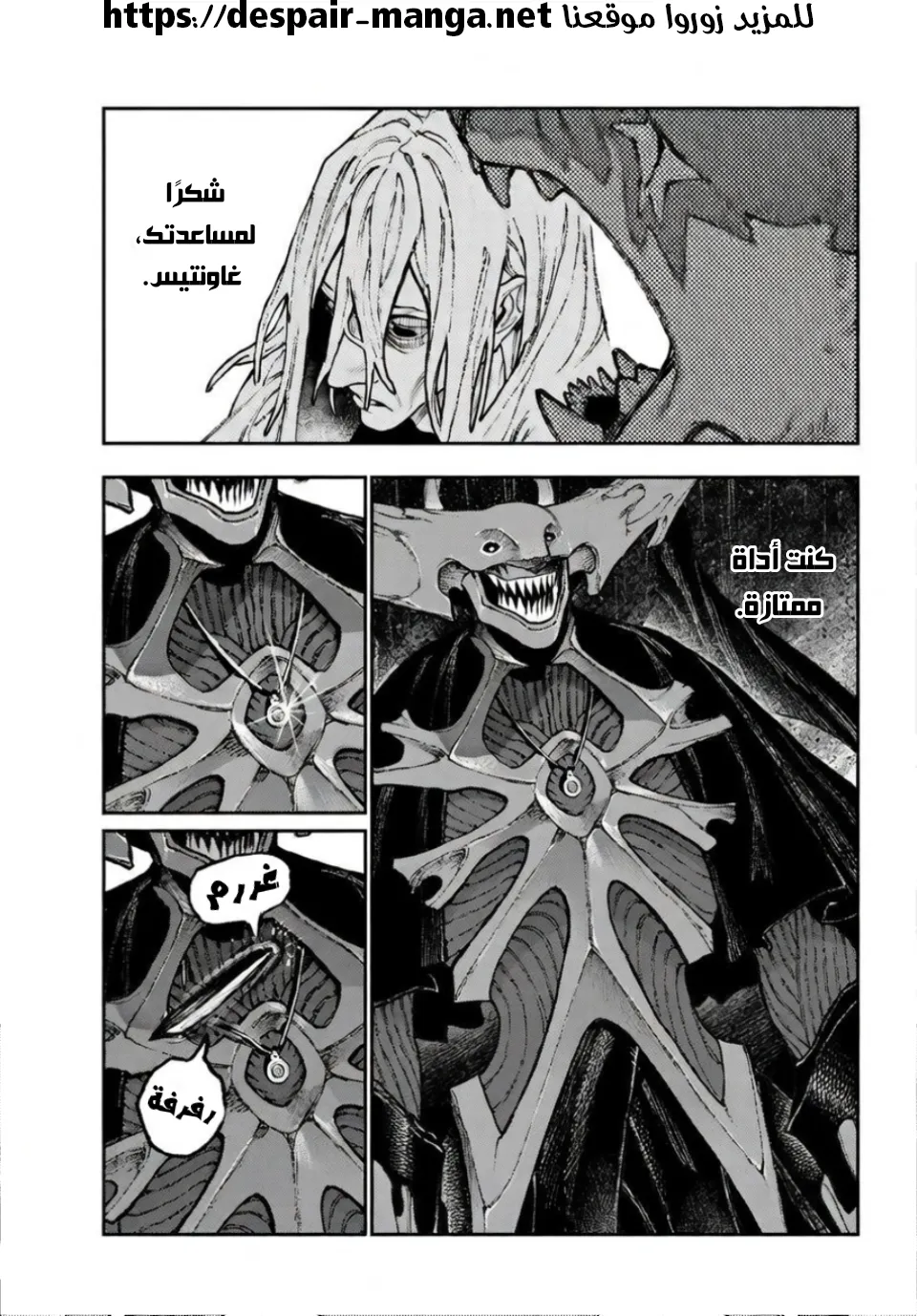 Read GachiAkuta ar Manga Online