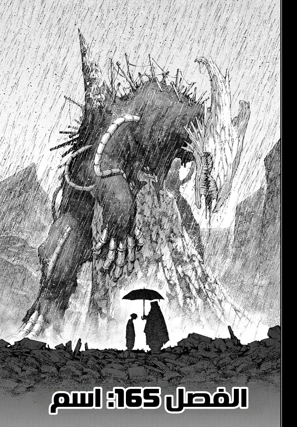 Read GachiAkuta ar Manga Online