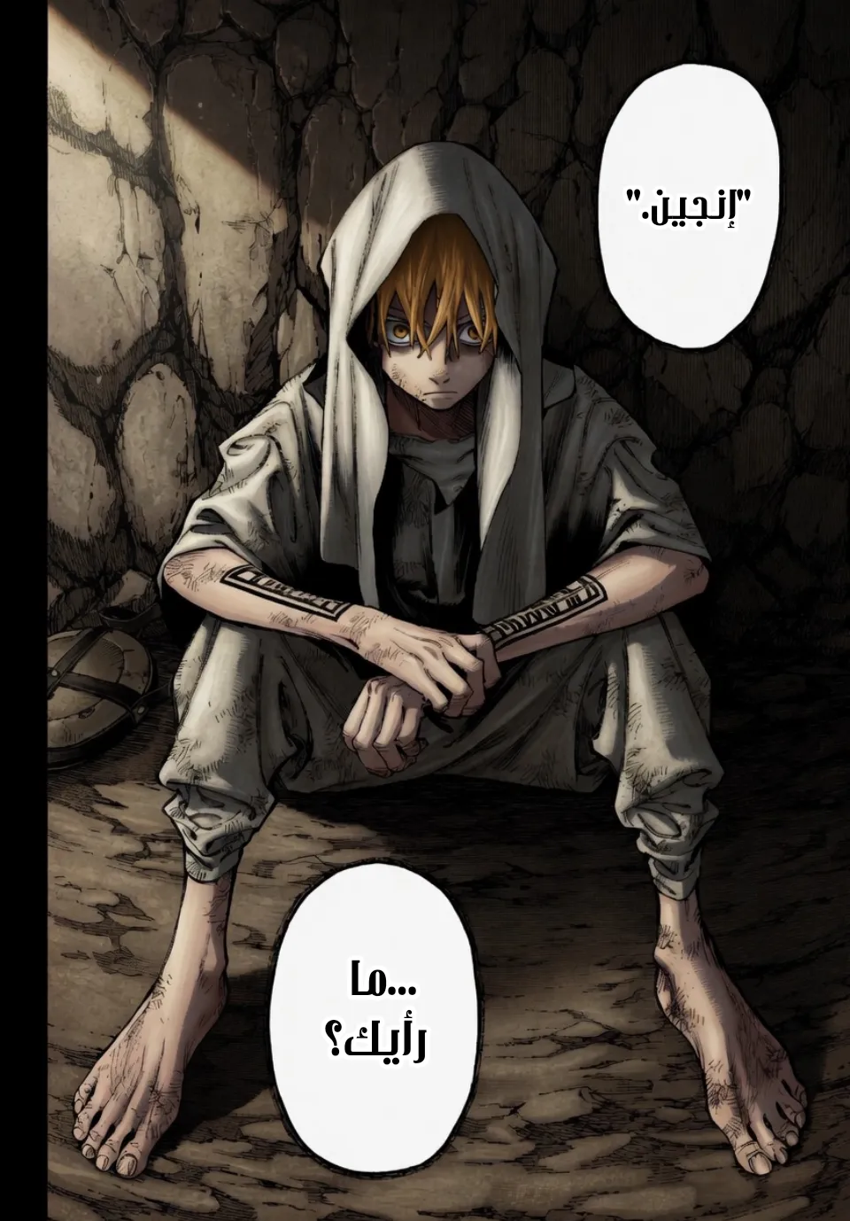 Read GachiAkuta ar Manga Online