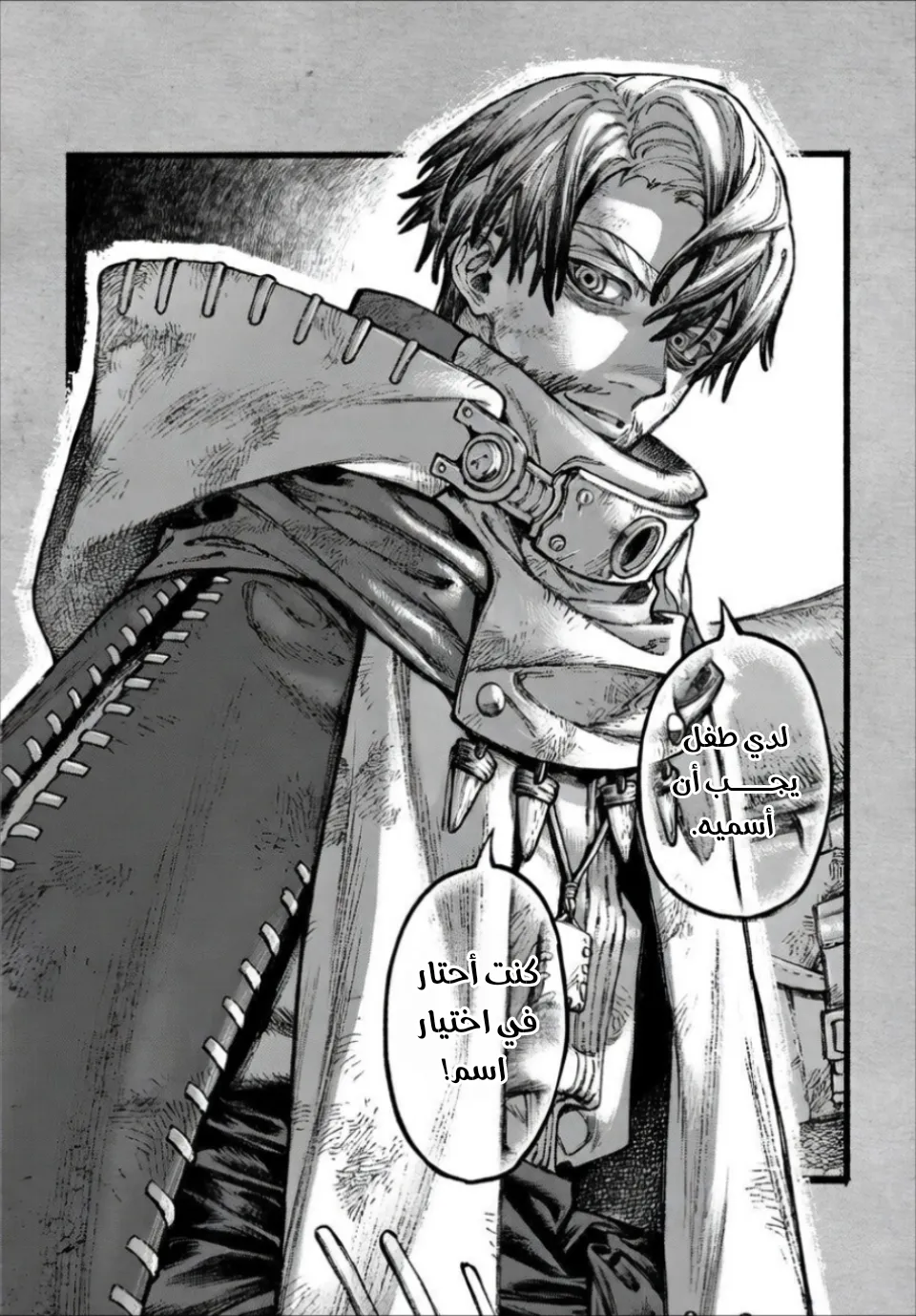 Read GachiAkuta ar Manga Online