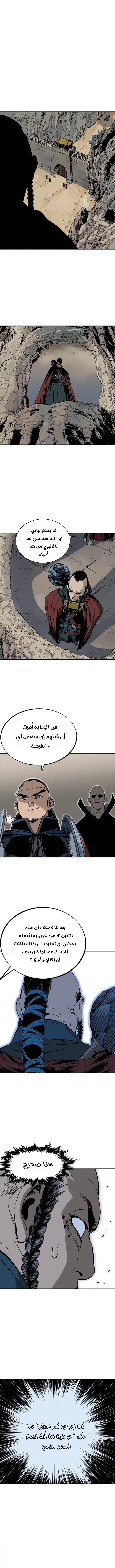Read Gosu ar Manga Online