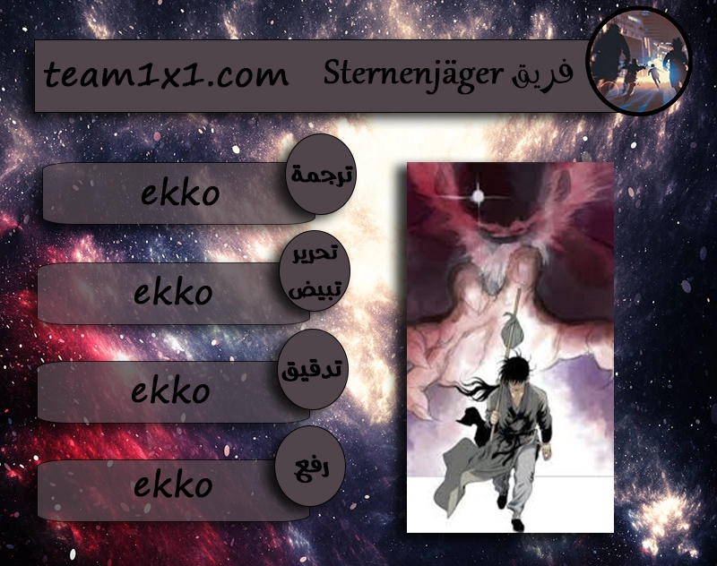 Read Gosu ar Manga Online