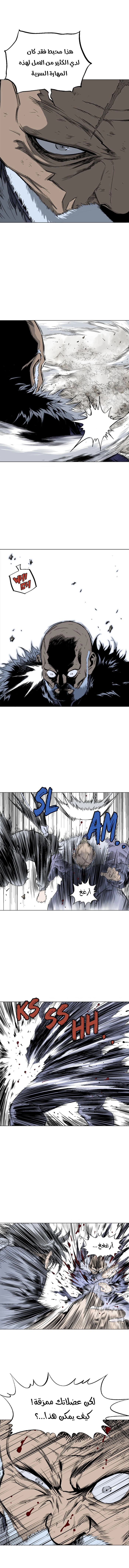 Read Gosu ar Manga Online