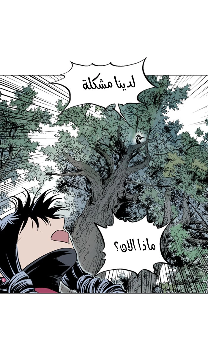 Read Gosu ar Manga Online
