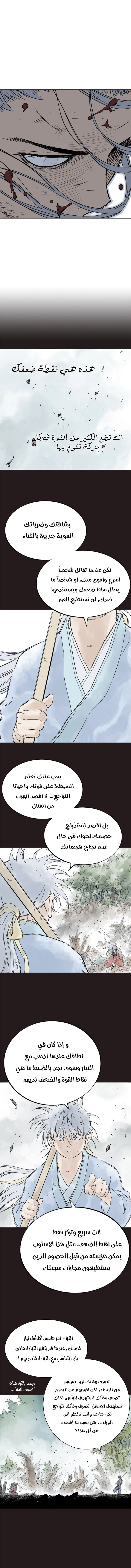 Read Gosu ar Manga Online