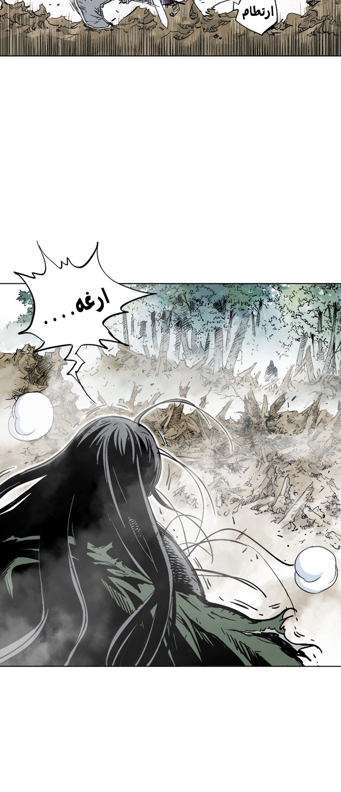 Read Gosu ar Manga Online