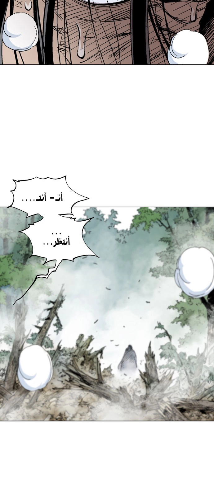 Read Gosu ar Manga Online