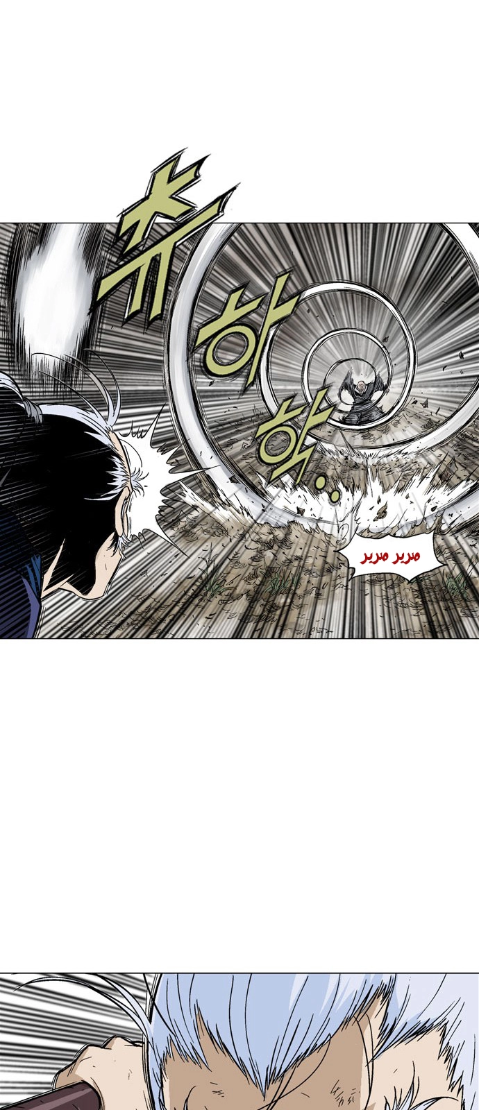 Read Gosu ar Manga Online