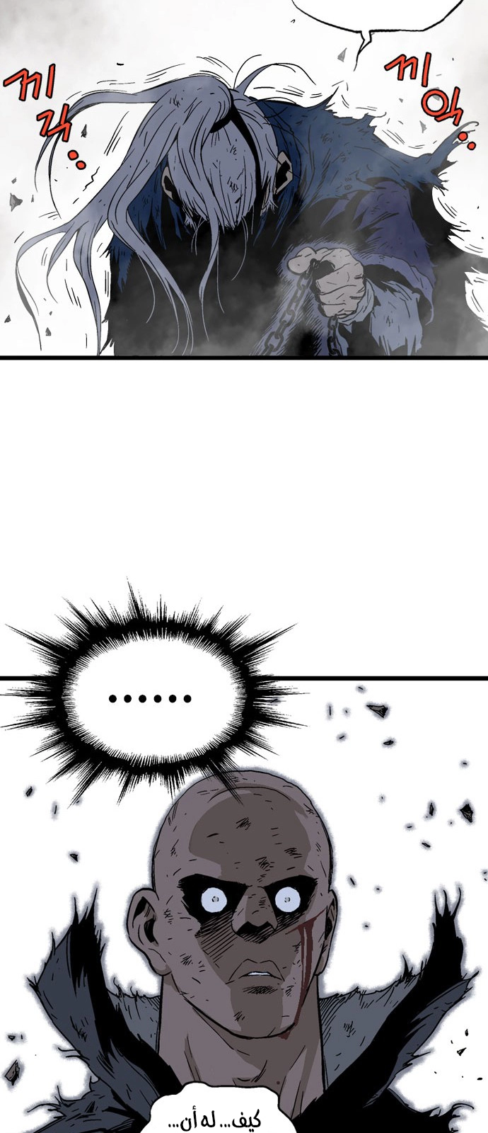 Read Gosu ar Manga Online