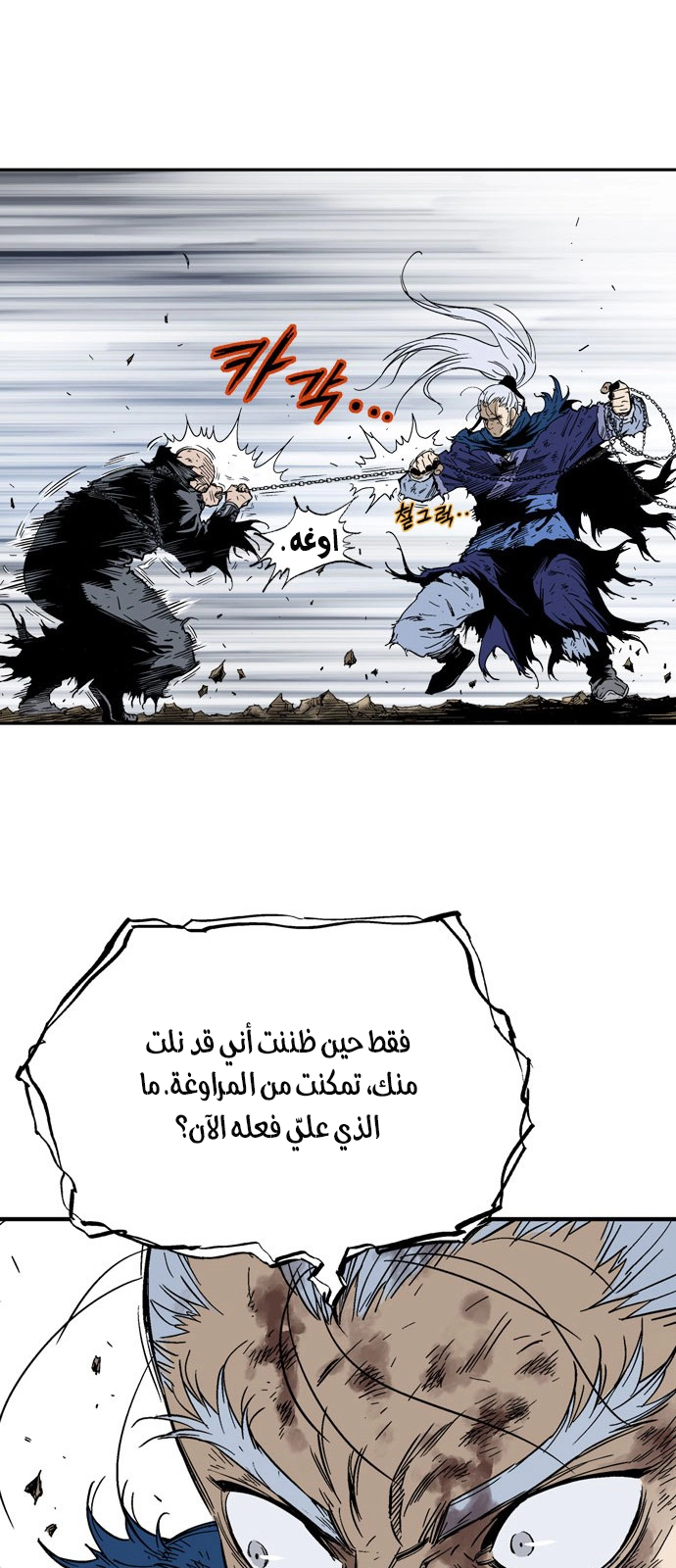 Read Gosu ar Manga Online