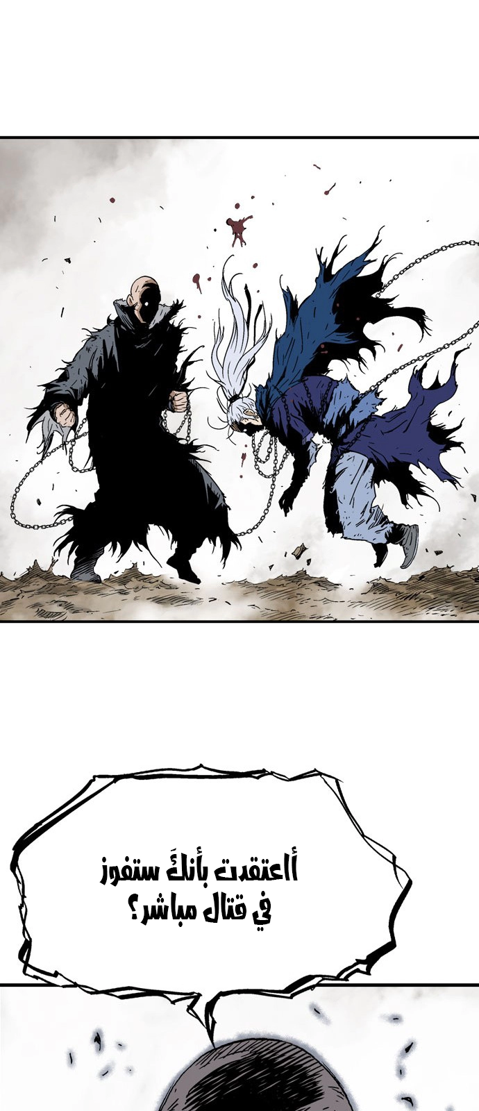 Read Gosu ar Manga Online