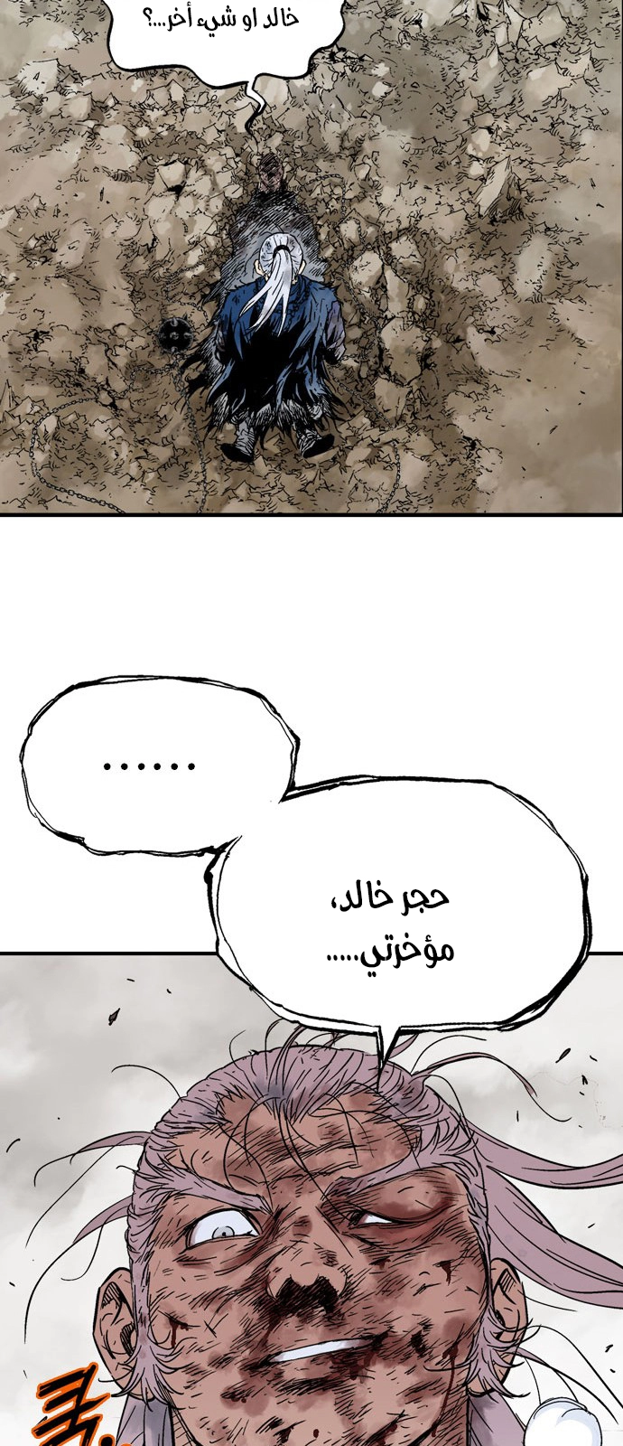 Read Gosu ar Manga Online