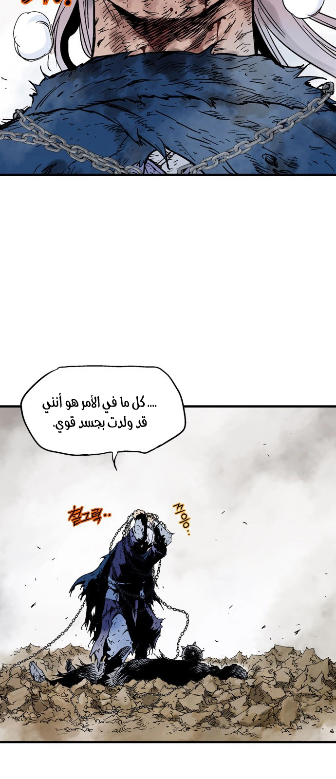 Read Gosu ar Manga Online