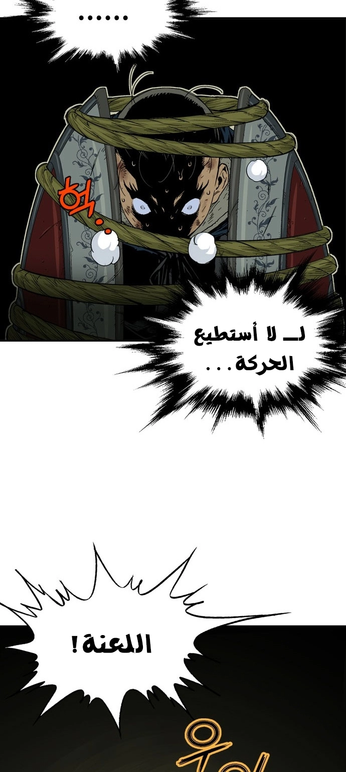 Read Gosu ar Manga Online