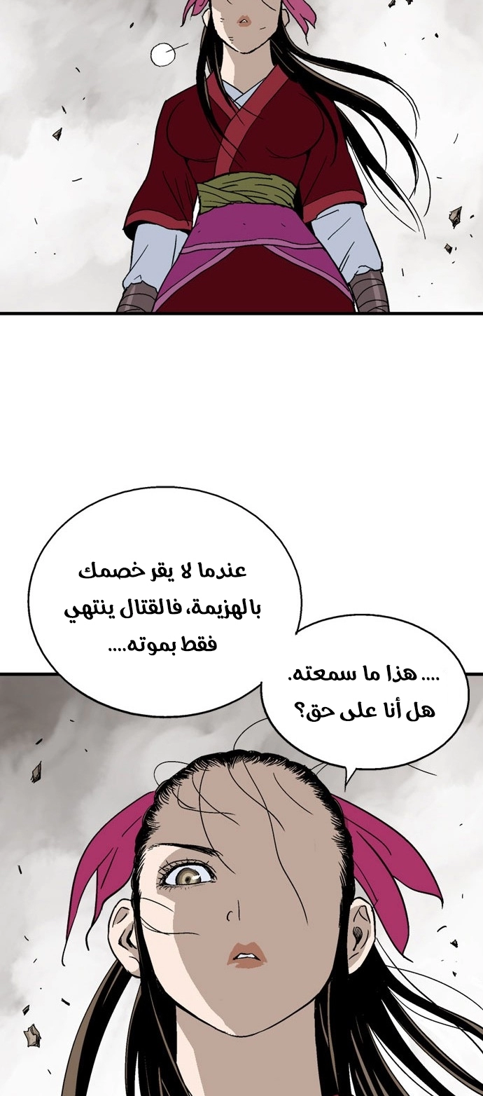 Read Gosu ar Manga Online