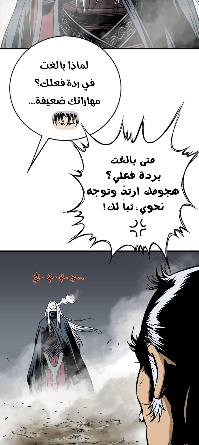 Read Gosu ar Manga Online