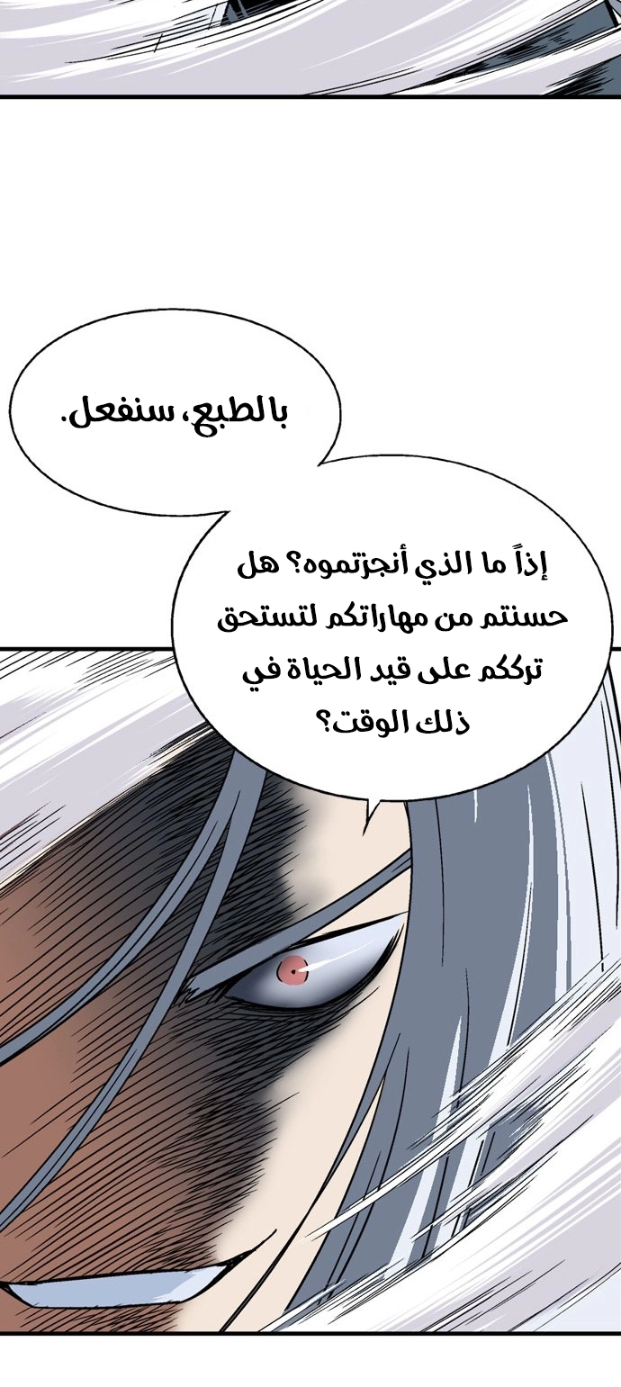 Read Gosu ar Manga Online