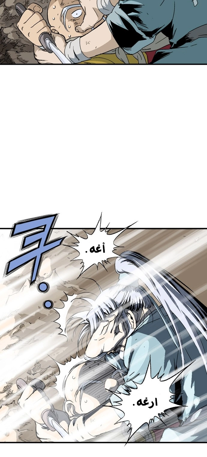 Read Gosu ar Manga Online