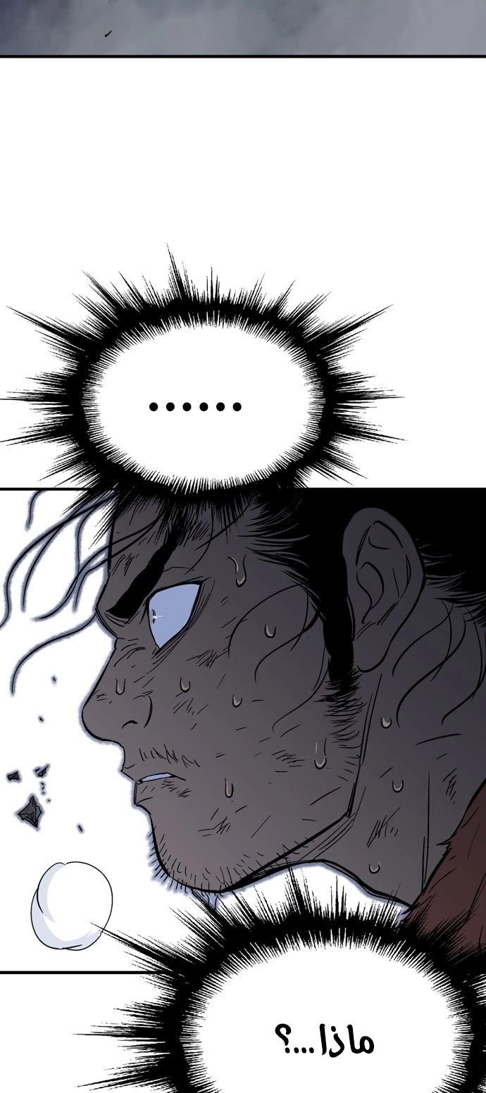 Read Gosu ar Manga Online