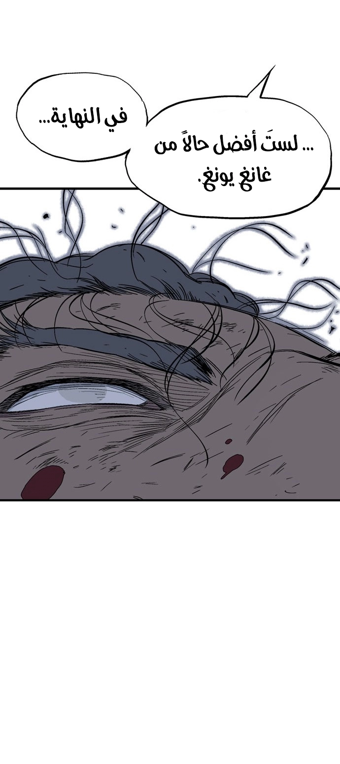 Read Gosu ar Manga Online