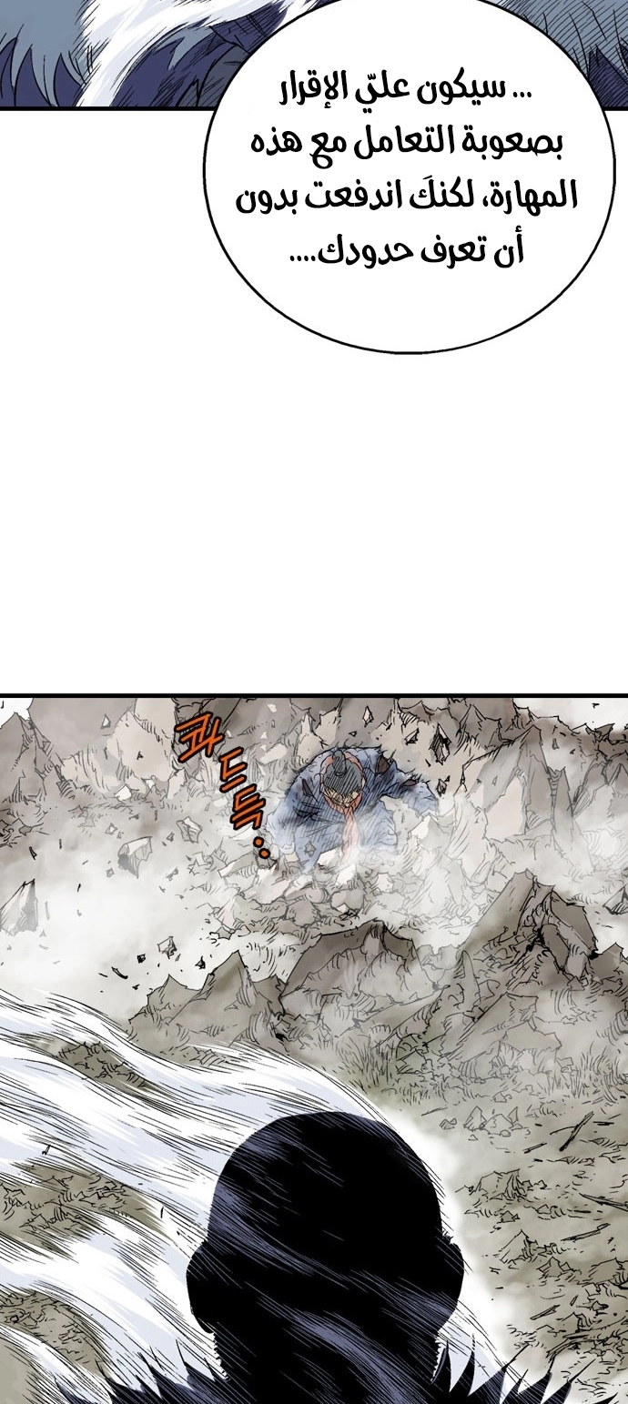 Read Gosu ar Manga Online