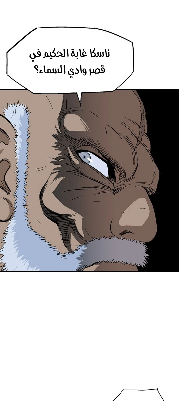 Read Gosu ar Manga Online