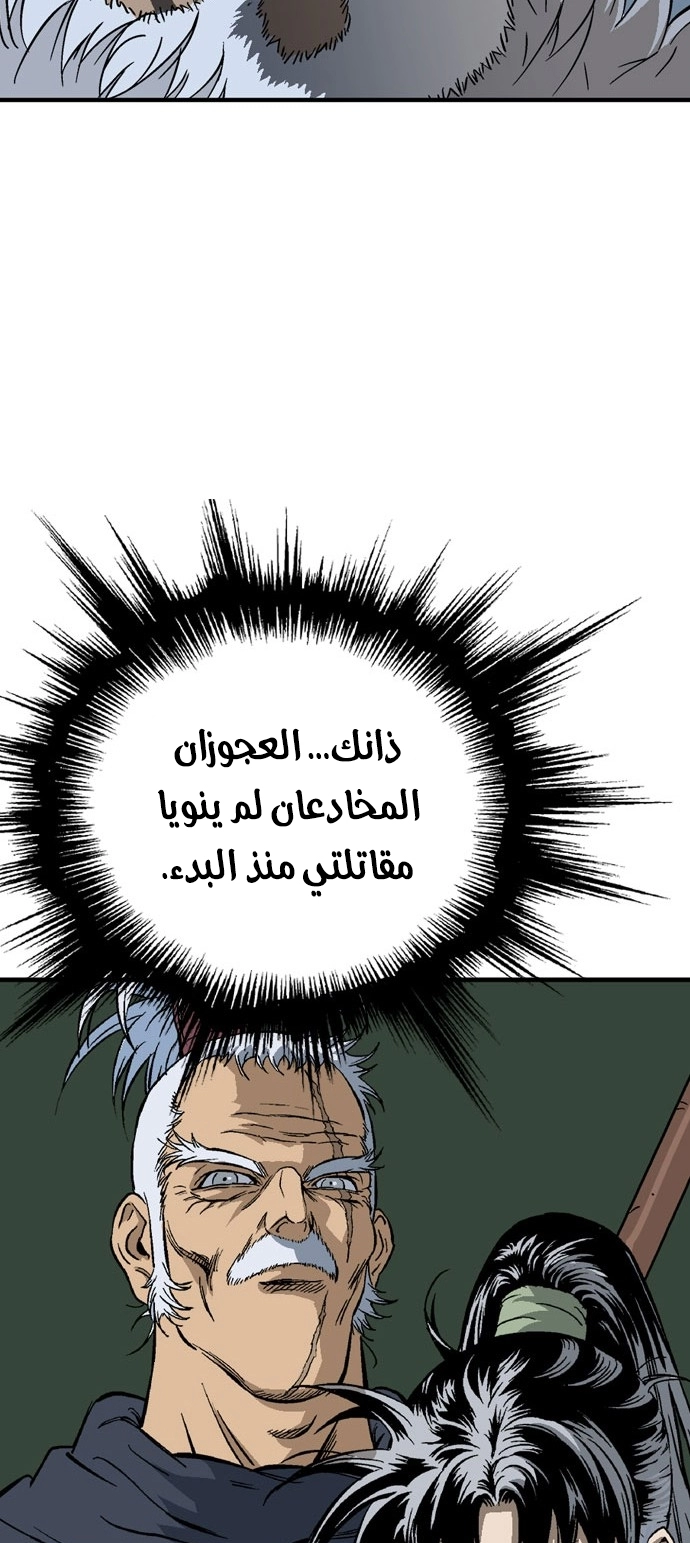 Read Gosu ar Manga Online