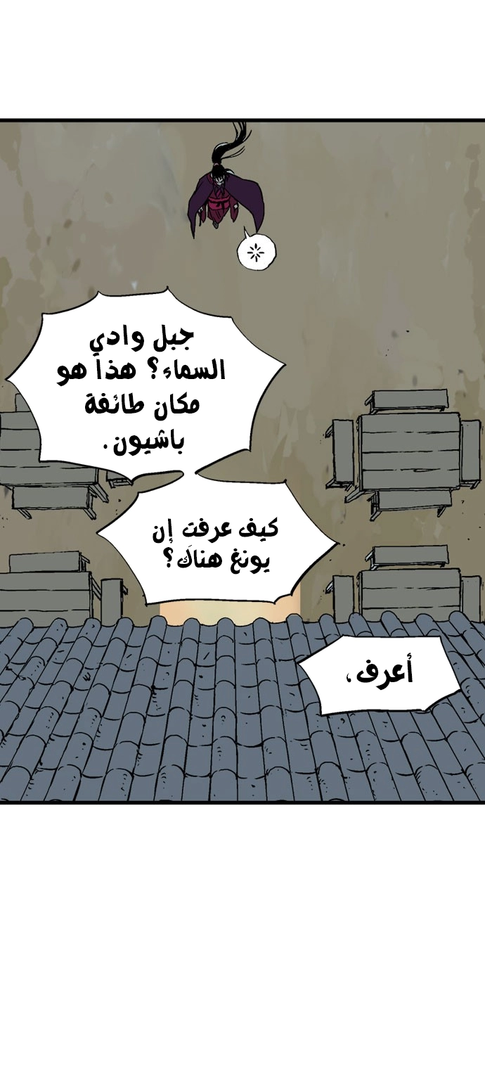 Read Gosu ar Manga Online