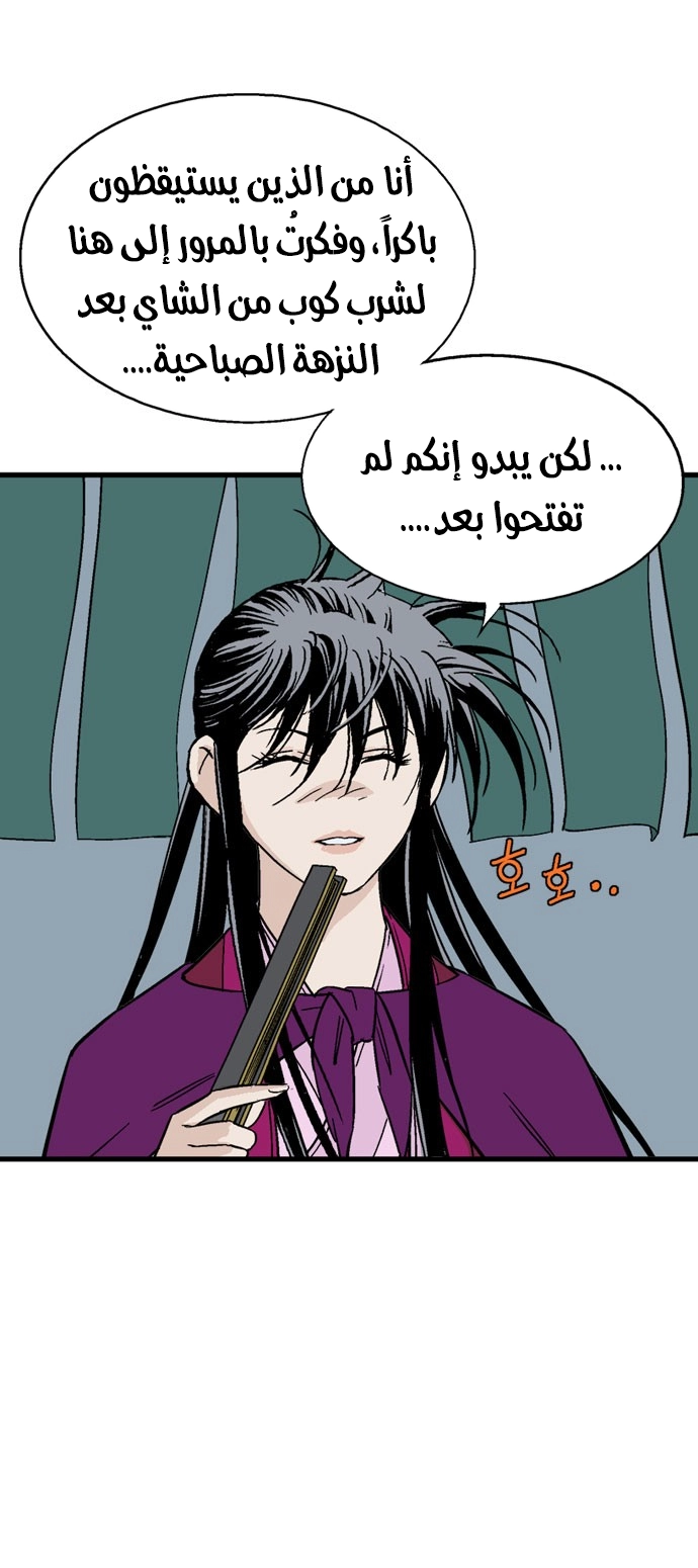 Read Gosu ar Manga Online